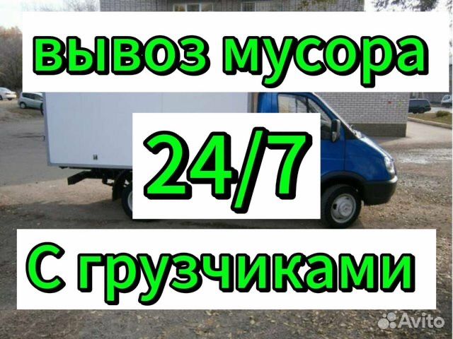 Вывоз—Мусора—Караганда—Недорго—Быстро—Акуратно