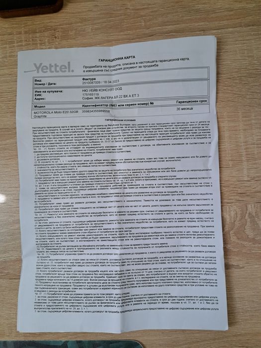 Моторола moto e20