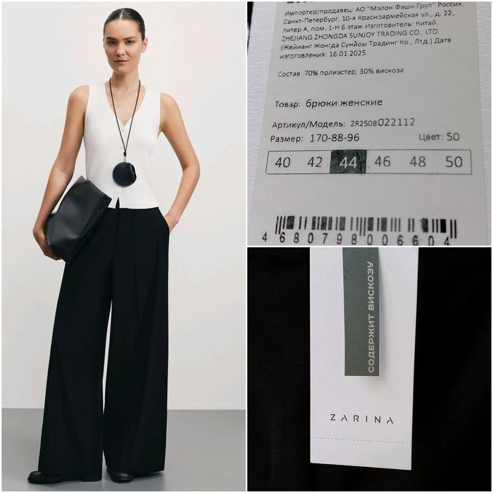 Новые чёрные брюки.