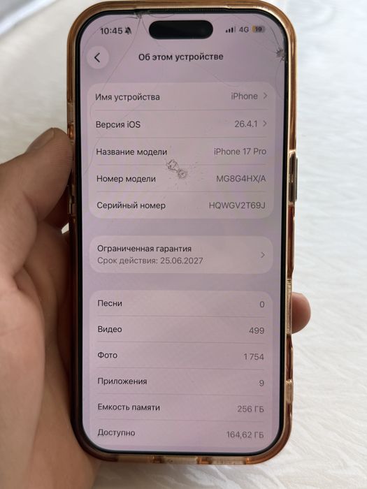 Айфон 17про сим карта