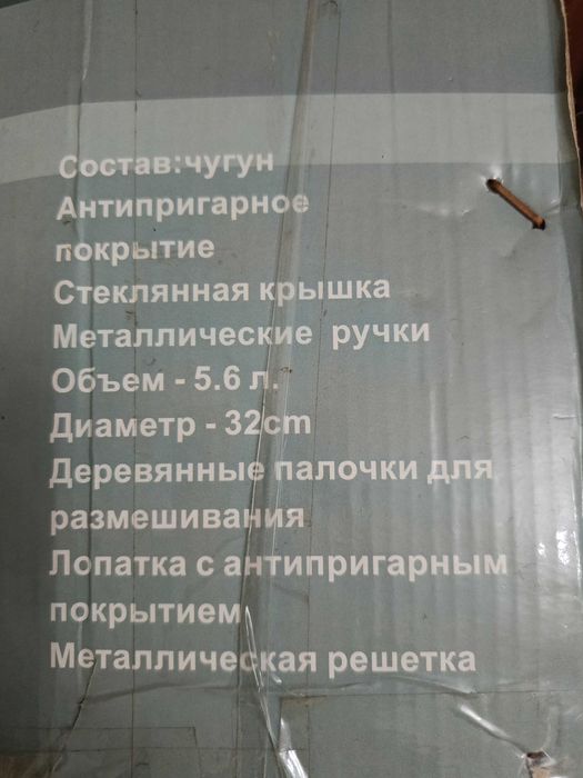 Казан чугунный BEKKER немецкий 5,6 литров, новый