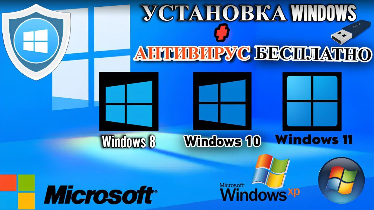 Установка Windows. установка Виндовс. антивирусы и офисные программы -  Компьютерная техника / игровые приставки Ташкент на Olx