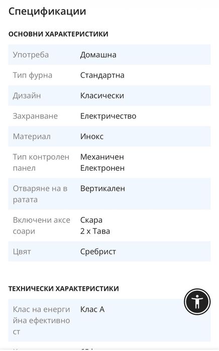 Фурна за вграждане Whirlpool AKP 742