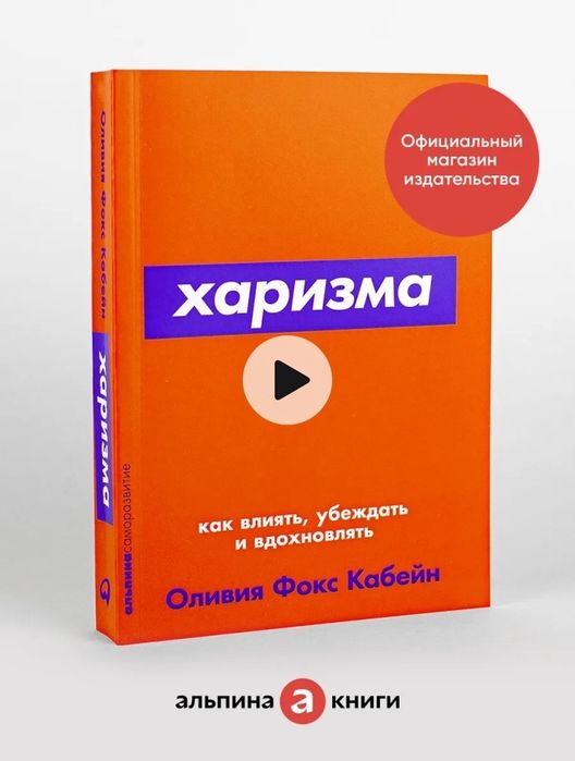 Книга Оливия Фокс Кобейн - Харизма
