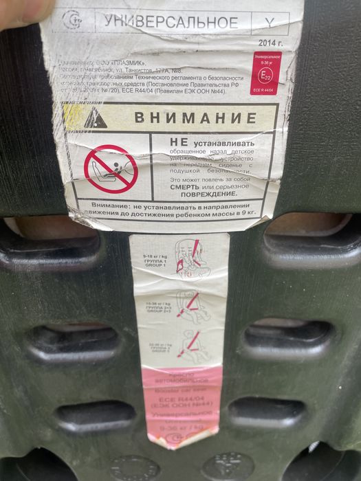 Автомобильное Детское кресло!