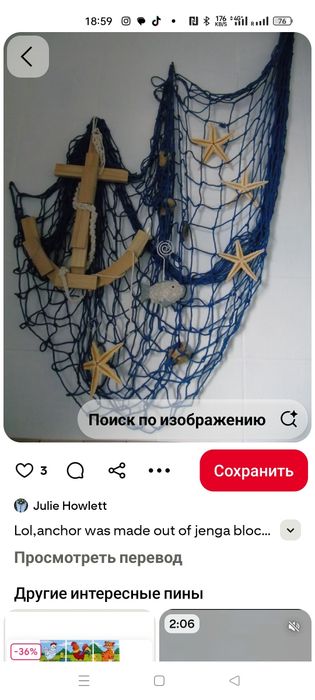 Сетка для декорирования