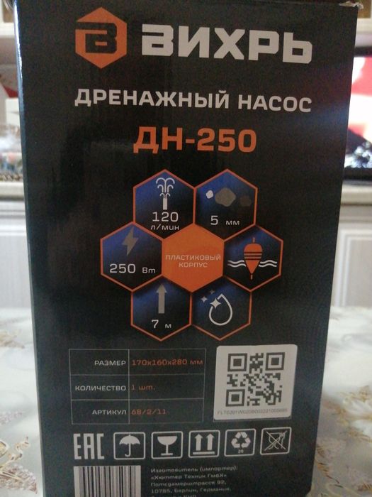 Продам дренажный насос
