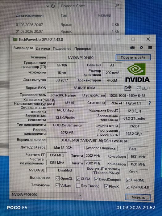 Шустрый игровой компьютер (кейс) DDR4