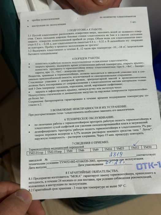 Термоконтейнер MIKA медицинский / для доставки еды