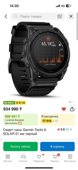 Продам часы новые Garmin