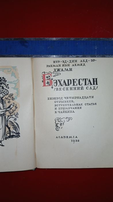 Две книги мздательства Академия