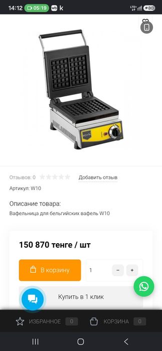 Продам вафлнитса