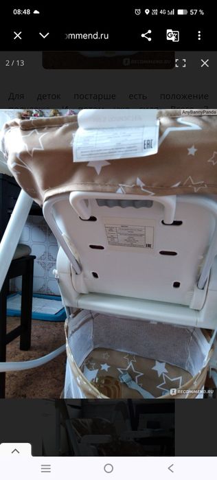 Продам детский стульчик для кормления