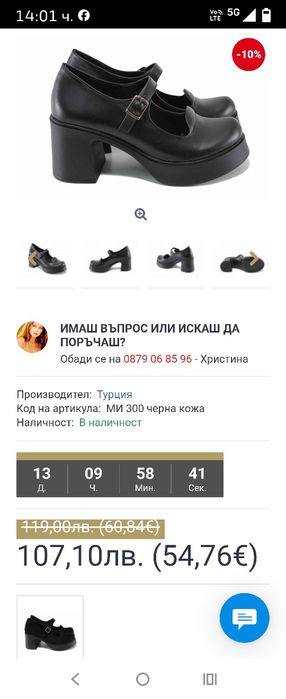 Обувки с дебел ток на платформа