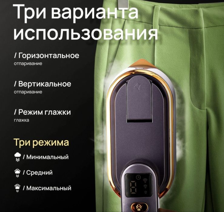 Ручной отпариватель MEY Model-FG-S12 (2000W)