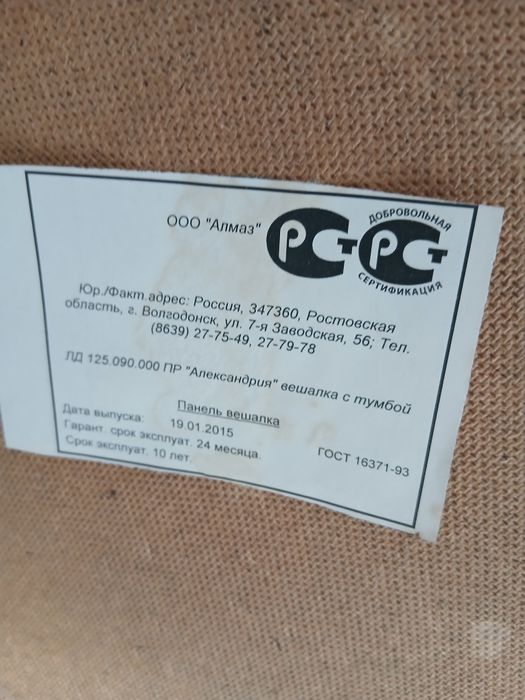 Продам прихожую угловую