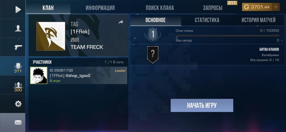 Аккаунт стандофф2