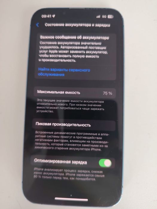 iPhone 13 128gb акб 75