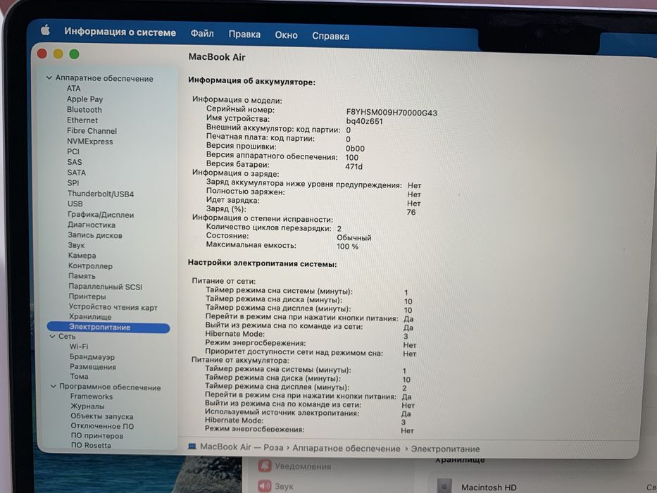 MacBook Air M5 2026 / #МА33466