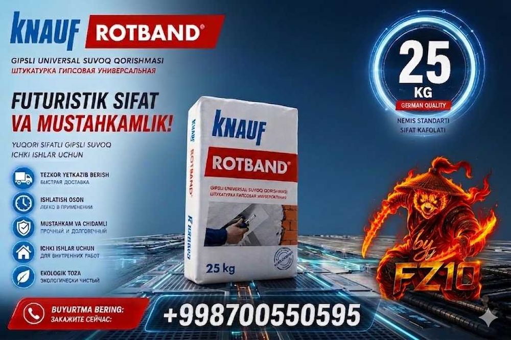 Knauf rotband (Кнауф Ротбанд) 25 кг универсальная гипсовая штукатурка