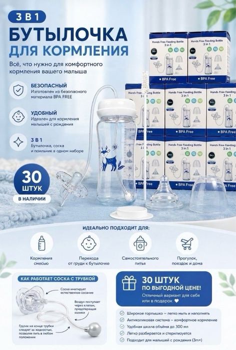 Балалар бутылкасы