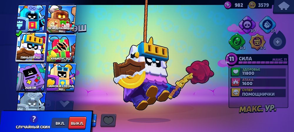 Аккаунт в бравл старс