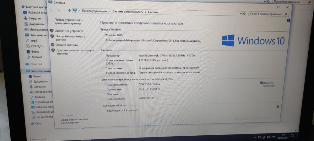 Ноутбук Acer e5 series