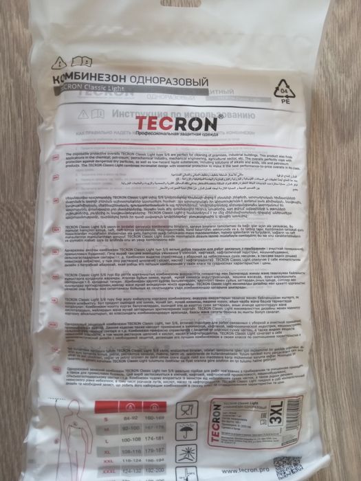 Рабочий комбинезон