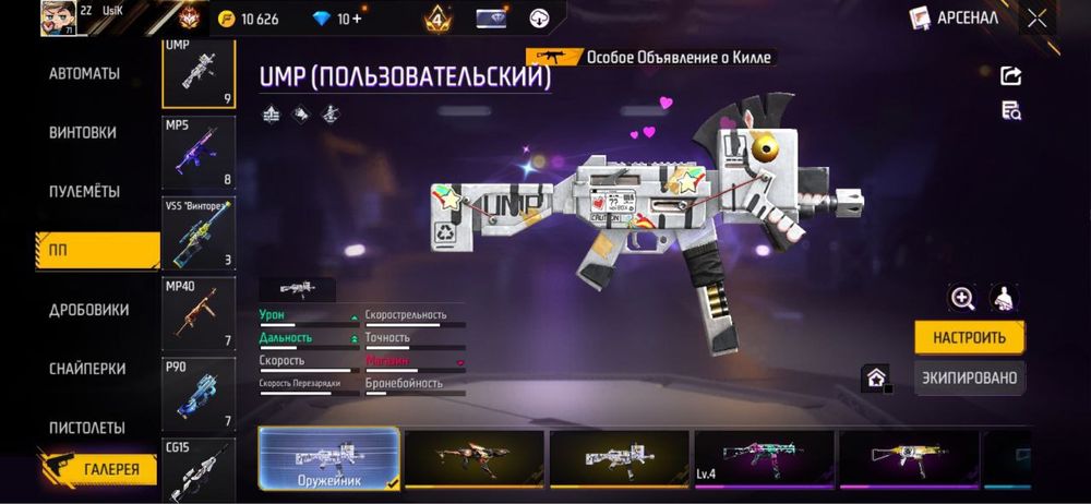 Фри фаер аккаунт