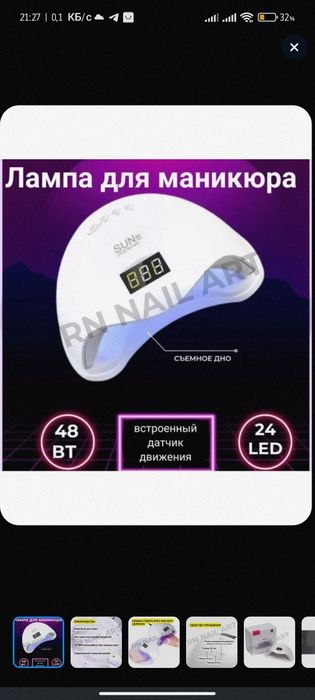 Новые гибридные лампы (УФ-LED)под любой лак - гарантия - доставка