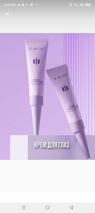 Greenleaf SEALUXE nabori. Yuz parvarishi uchun.