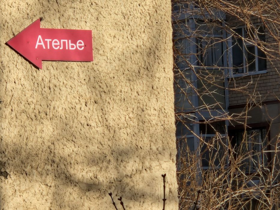 вывеска и указатель для ателье.