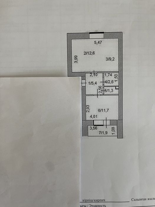 2-хкомнатная квартира