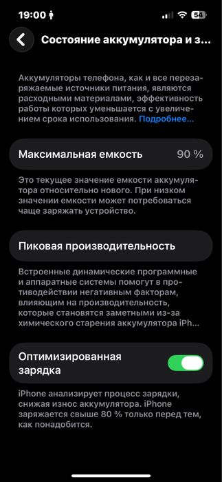 Обмен айфон 14, 128гб, 90% акб