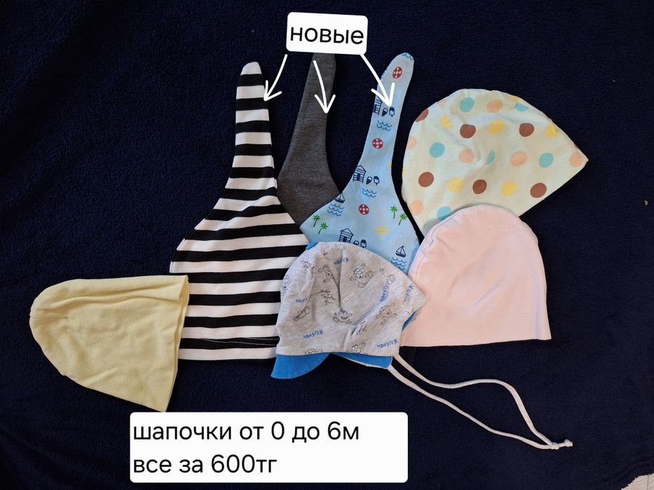 Продам вещи на новорожденного(девочку,мальчика) рр 50-62