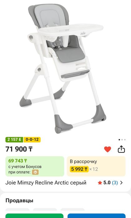 Детский стул для кормления стульчик Joie Mimzy