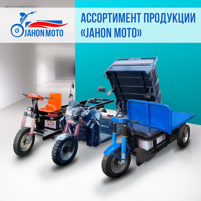 2025  Электро Мотороллер (Тележка)Улучшённый версия