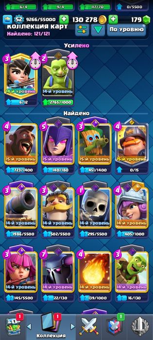 Аккаунт клеш рояль