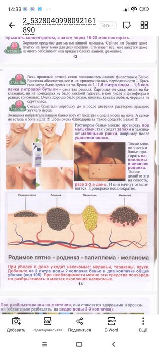 Ерсаг Туркия Банио оними. Колтик терлеуге айак ийс кетиреди противогри