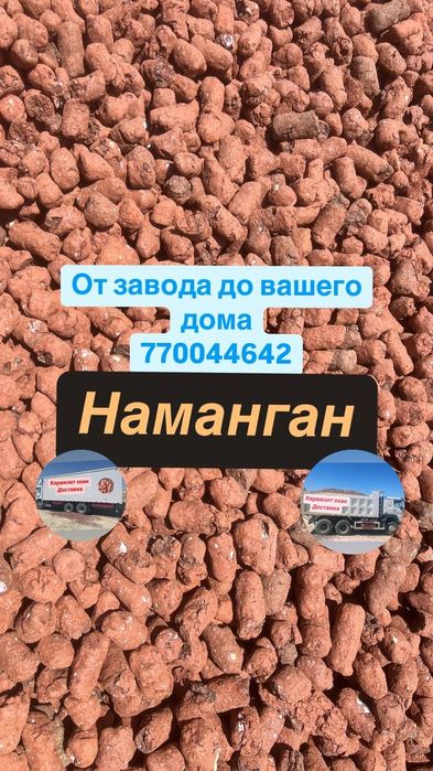 Namangan zavot keramzit