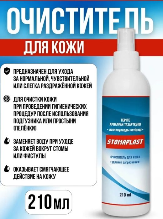 Очиститель для кожи