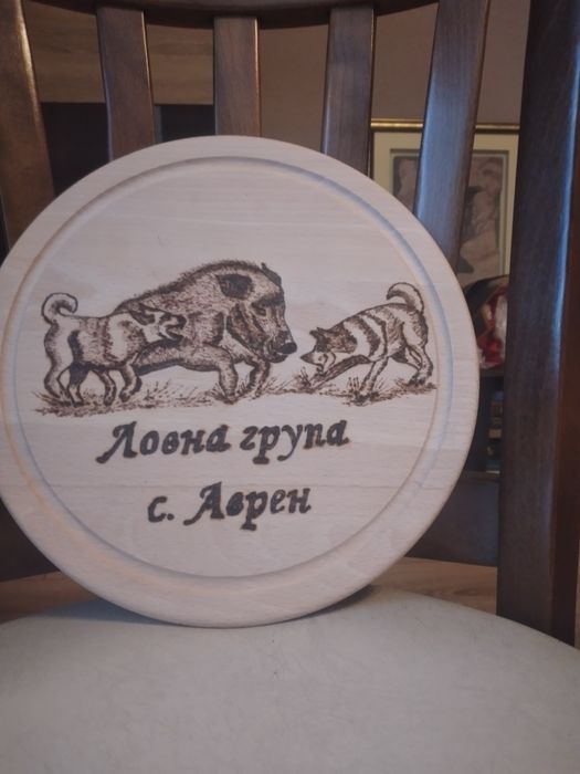 Ръчна пирография на дъска