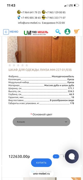 Мебель белорусский