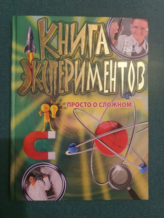 Продам образоватеоьные книги