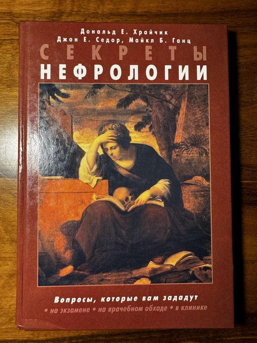 Медицинские книги