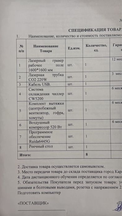 Продам лазерный чпу станок по фанере