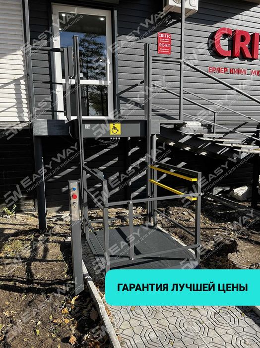 Вертикальные подъемники для инвалидов (г. Шымкент)