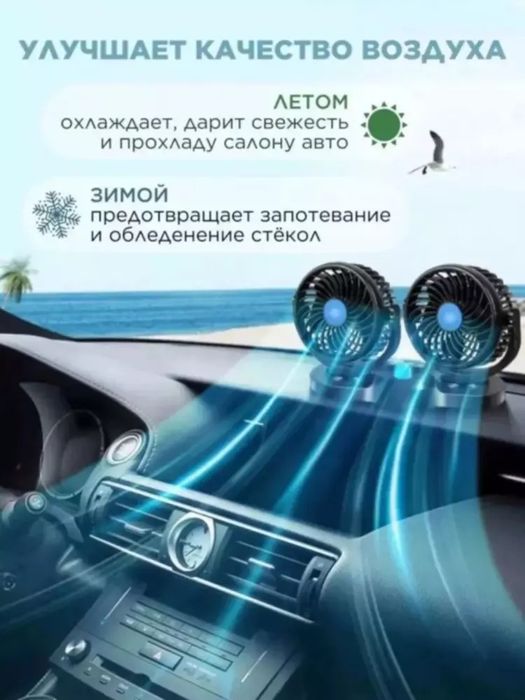 Ikki boshli aftamabil vintilyatori 360 aylanuvchi sokin ishlovchi