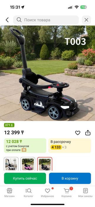 Продам талакар с ручкой