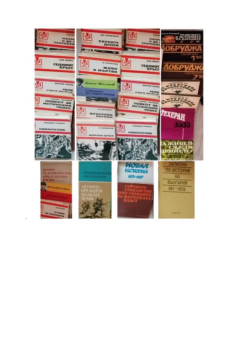 Книги, лични на много ниски цени и в много добро състояние